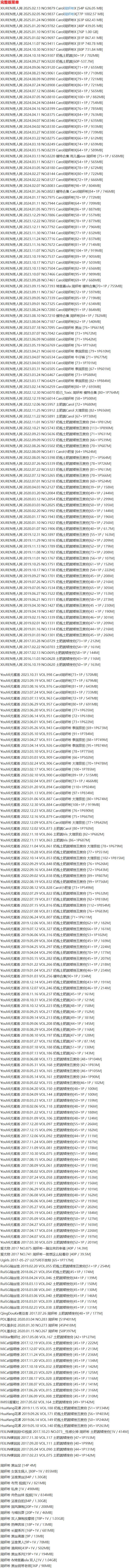 周妍希(土肥圆) – 写真图片合集【持续更新中】-7