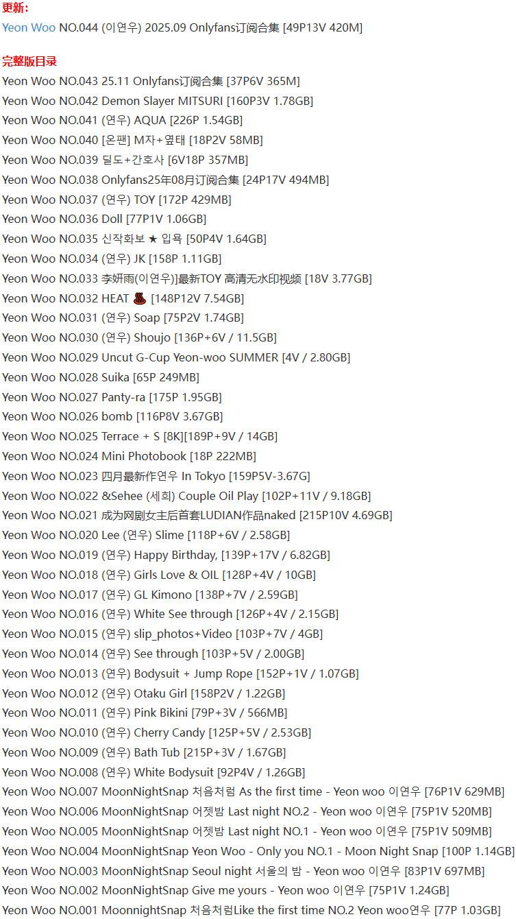 Yeon Woo (연우)(李妍雨) – 写真图片合集【持续更新中】-4 Yeon Woo (연우)(李妍雨) – 写真图片合集【持续更新中】-4