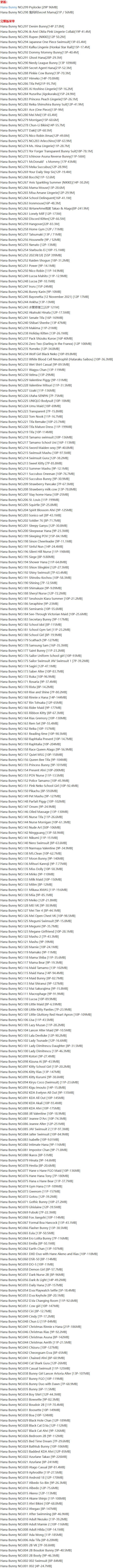 Hana_Bunny – 写真图片合集【持续更新中】-2 Hana_Bunny – 写真图片合集【持续更新中】-2