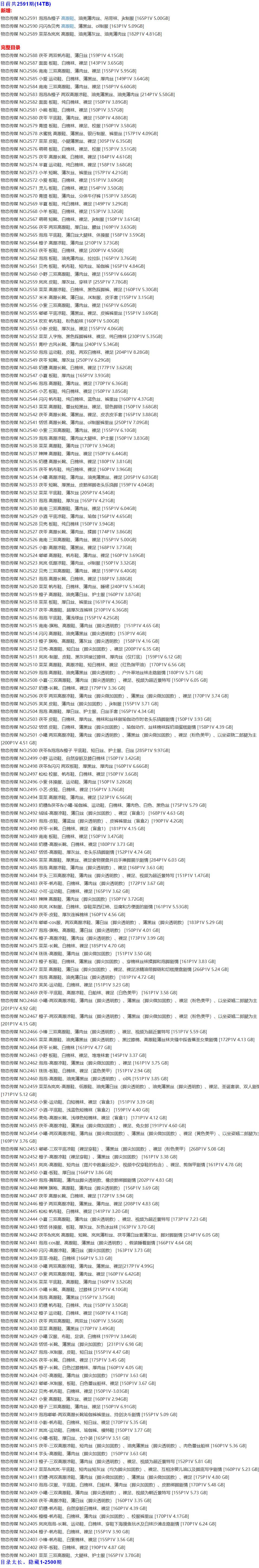 物恋传媒 – 写真图片合集【持续更新中】-1 物恋传媒 – 写真图片合集【持续更新中】-1