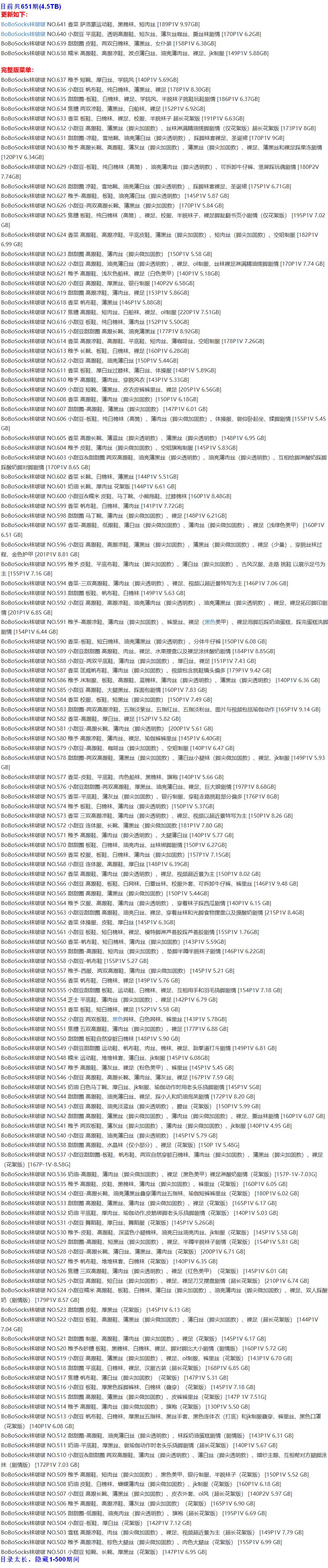 袜啵啵 – 写真图片合集【持续更新中】-2 袜啵啵 – 写真图片合集【持续更新中】-2