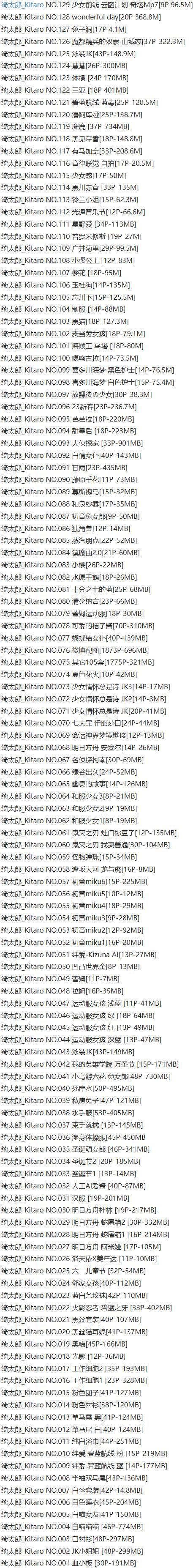 Kitaro_绮太郎 - 写真图片合集【持续更新中】-6