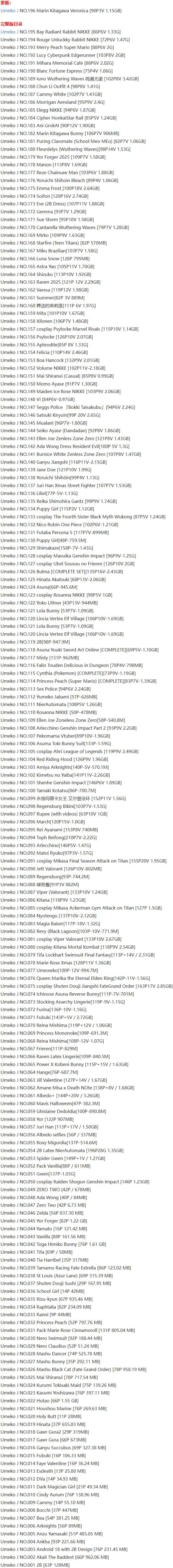 Umeko J – 写真图片合集【持续更新中】-2 Umeko J – 写真图片合集【持续更新中】-2