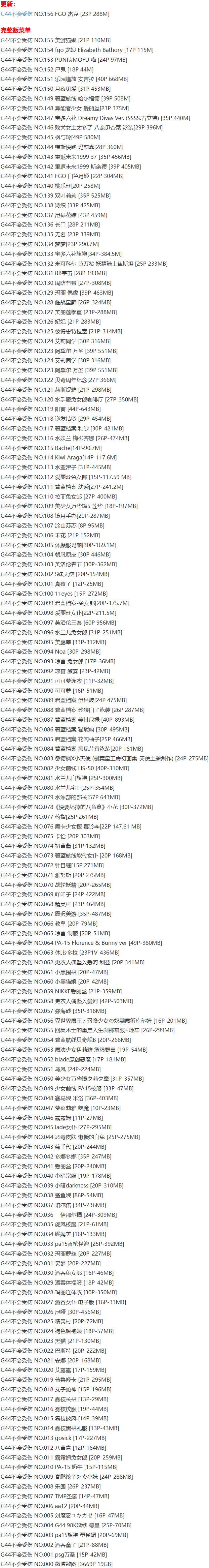 G44不会受伤 – 写真图片合集【持续更新中】-7 G44不会受伤 – 写真图片合集【持续更新中】-7