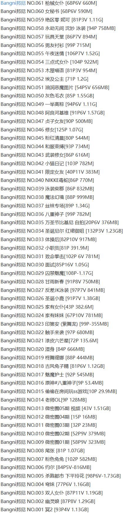 bangni邦尼 – 写真图片合集【持续更新中】-3