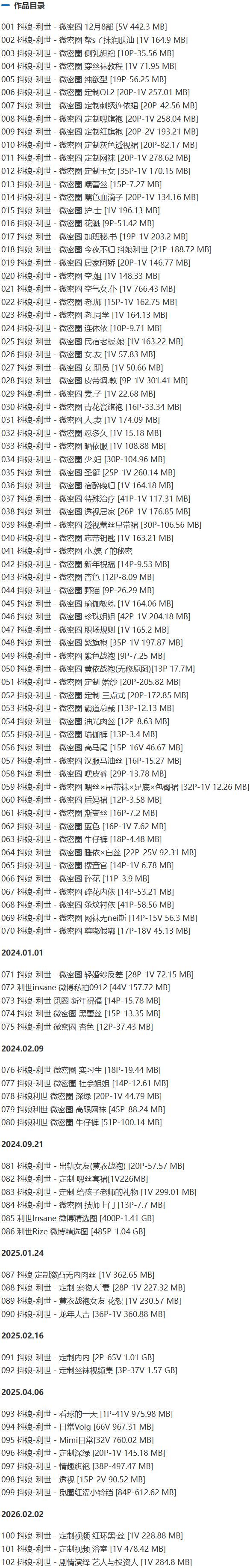 抖娘-利世(利世insane) – 微密圈写真&视频合集【持续更新中】-2 抖娘-利世(利世insane) – 微密圈写真&视频合集【持续更新中】-2
