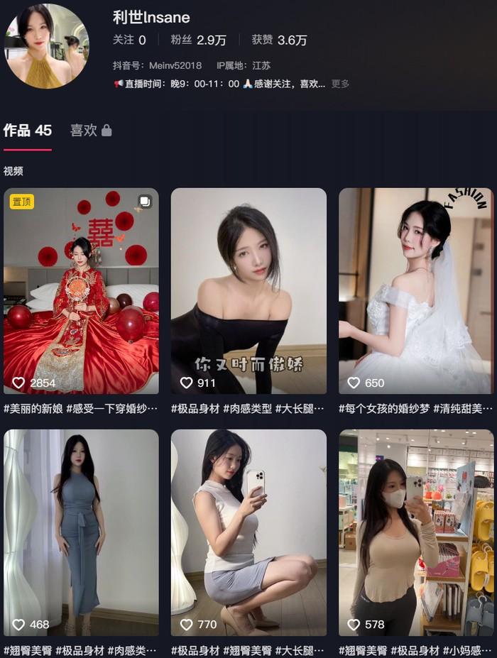 抖娘-利世(利世insane) – 微密圈写真&视频合集【持续更新中】-1 抖娘-利世(利世insane) – 微密圈写真&视频合集【持续更新中】-1