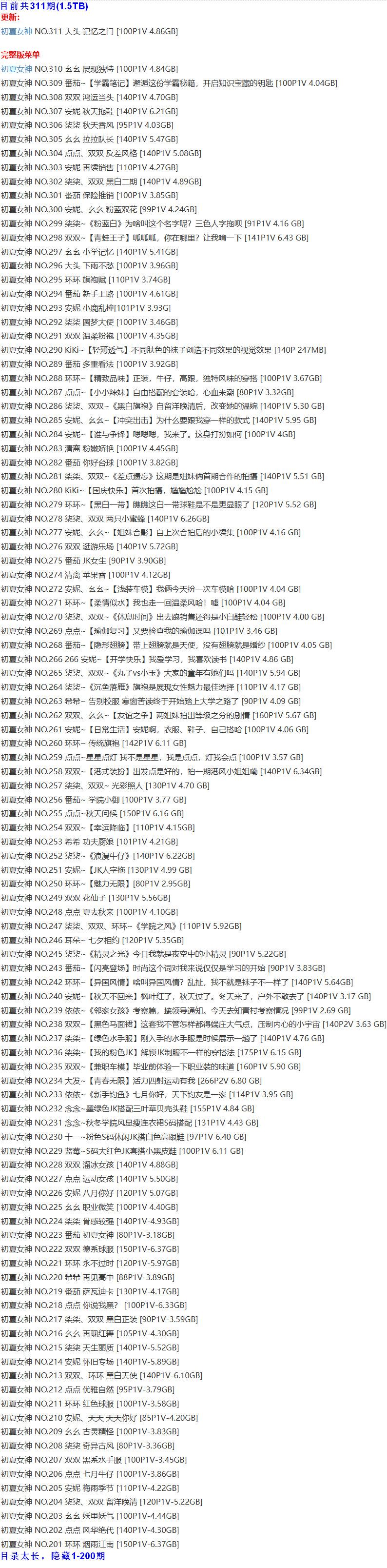 初夏女神 – 写真图片合集【持续更新中】-1 初夏女神 – 写真图片合集【持续更新中】-1