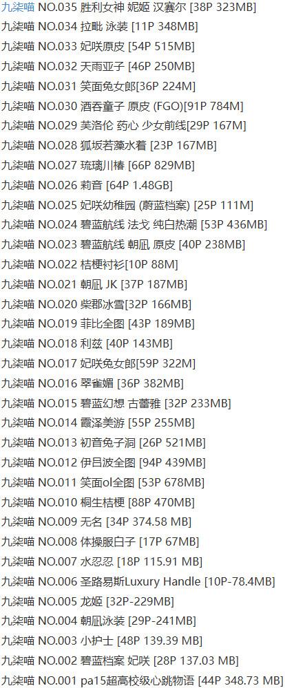 九柒喵 – 写真图片合集【持续更新中】