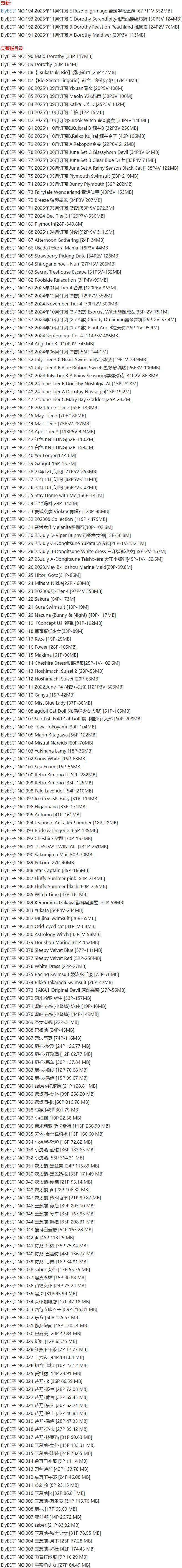 ElyEE子 - 写真图片合集【持续更新中】-2 ElyEE子 - 写真图片合集【持续更新中】-2