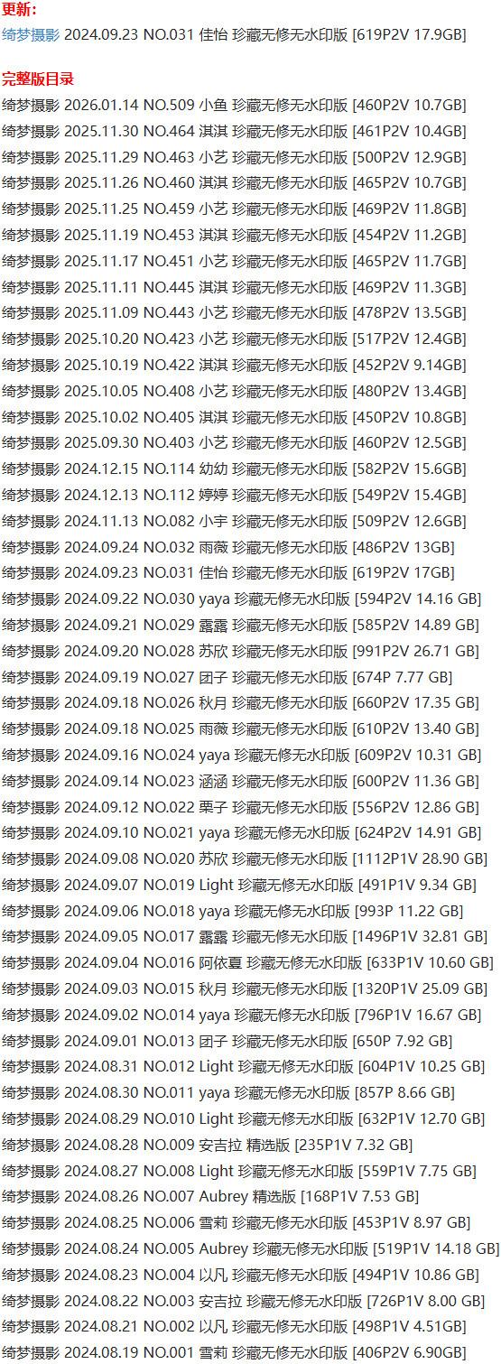 绮梦摄影 – 写真图片合集【持续更新中】-1 绮梦摄影 – 写真图片合集【持续更新中】-1