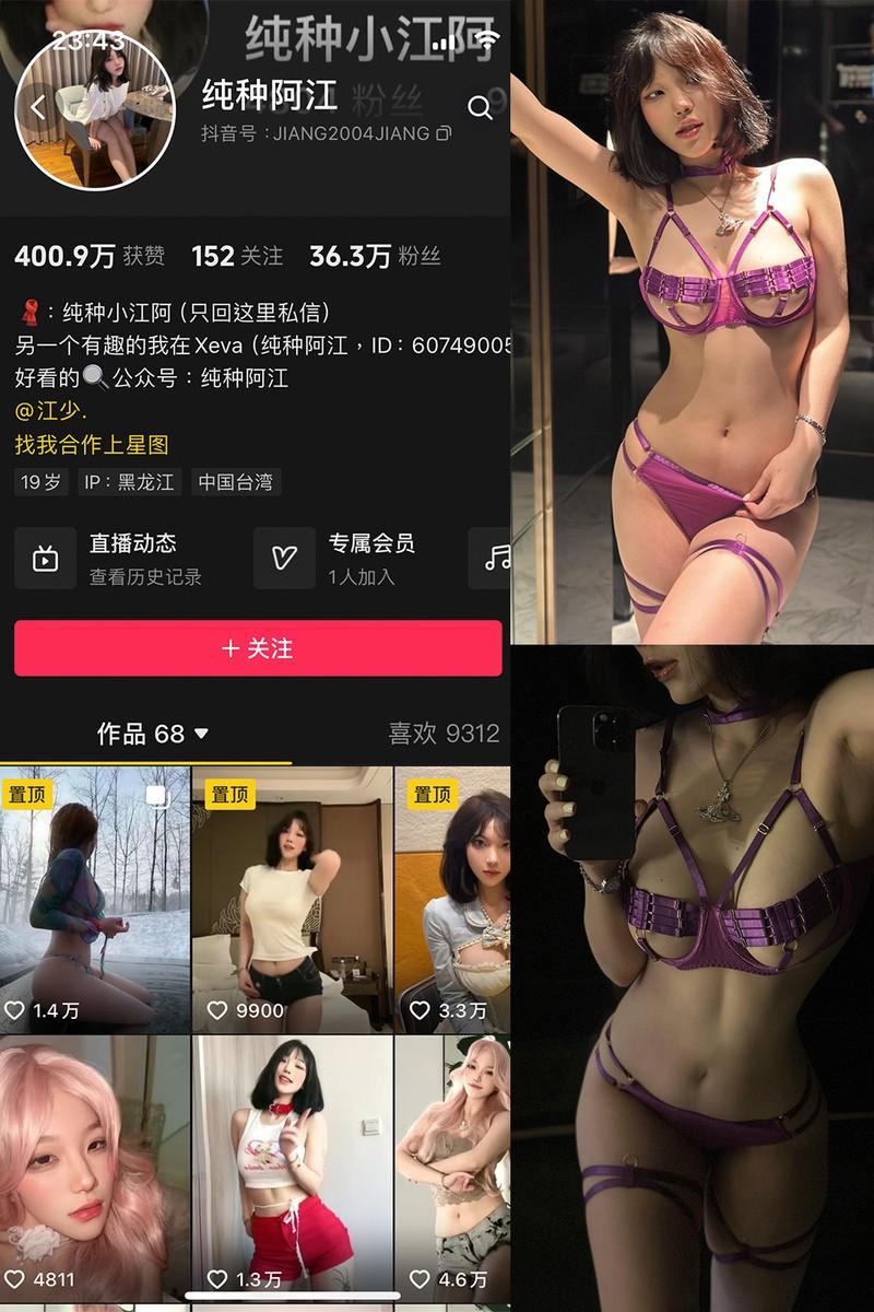 纯种阿江 – 微密圈写真&视频合集【持续更新中】-1 纯种阿江 – 微密圈写真&视频合集【持续更新中】-1
