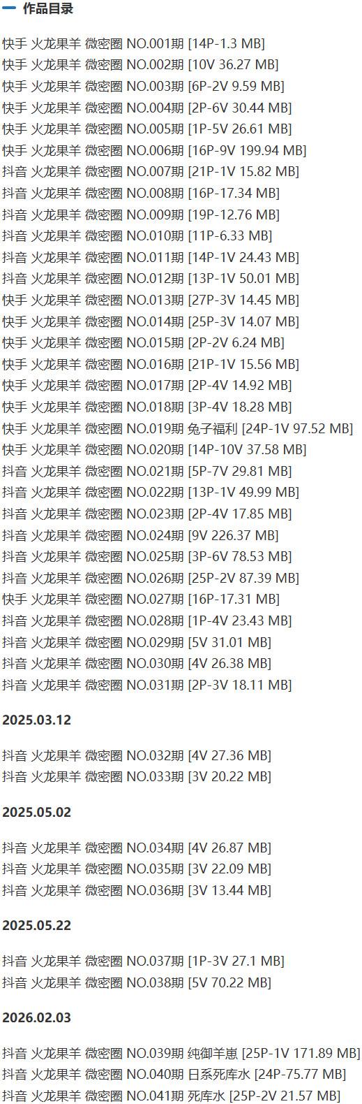 火龙果羊 – 微密圈写真&视频合集【持续更新中】-2 火龙果羊 – 微密圈写真&视频合集【持续更新中】-2