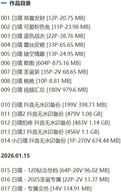 白璃(白璃怕疼) – 微密圈写真&视频合集【持续更新中】-2 白璃(白璃怕疼) – 微密圈写真&视频合集【持续更新中】-2