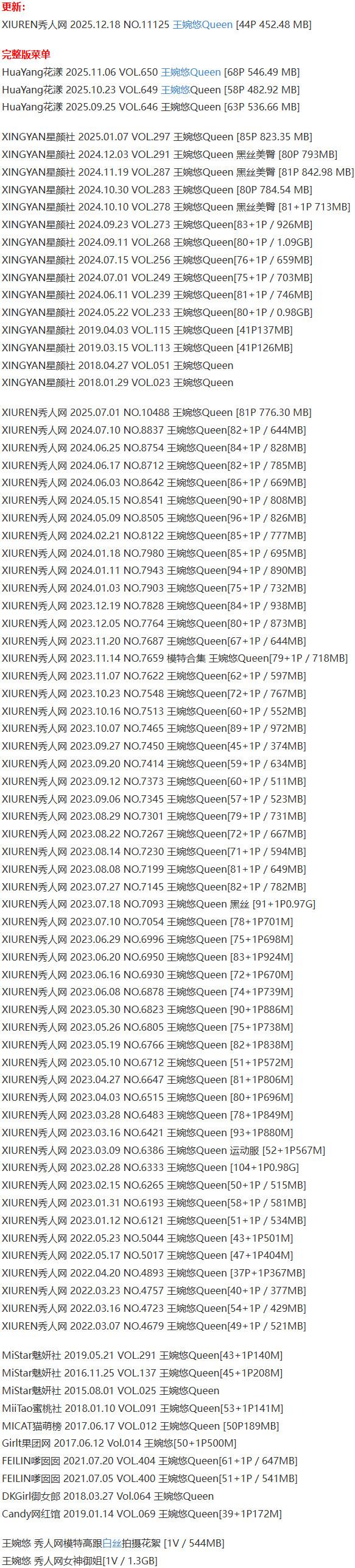 王婉悠Queen – 写真图片合集【持续更新中】-5