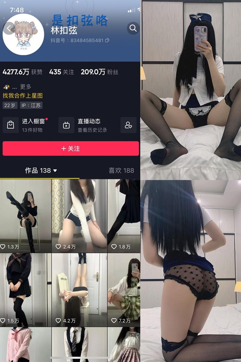林扣弦 – 微密圈写真&视频合集【持续更新中】-1