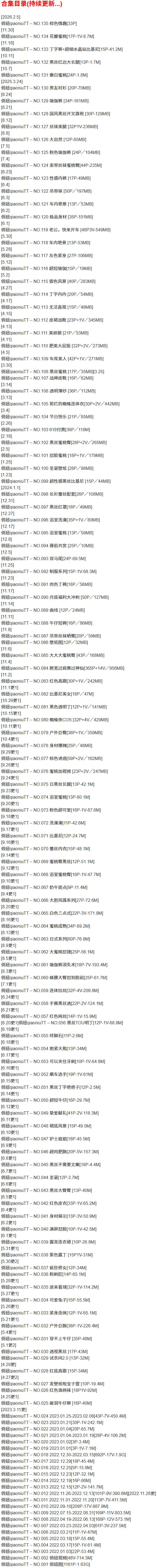 俏妞qiaoniuTT – 微密圈写真合集【持续更新中】-1 俏妞qiaoniuTT – 微密圈写真合集【持续更新中】-1