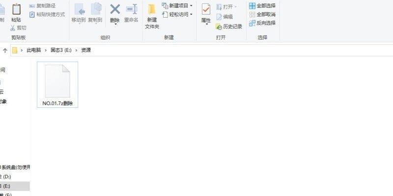 电脑端解压教程