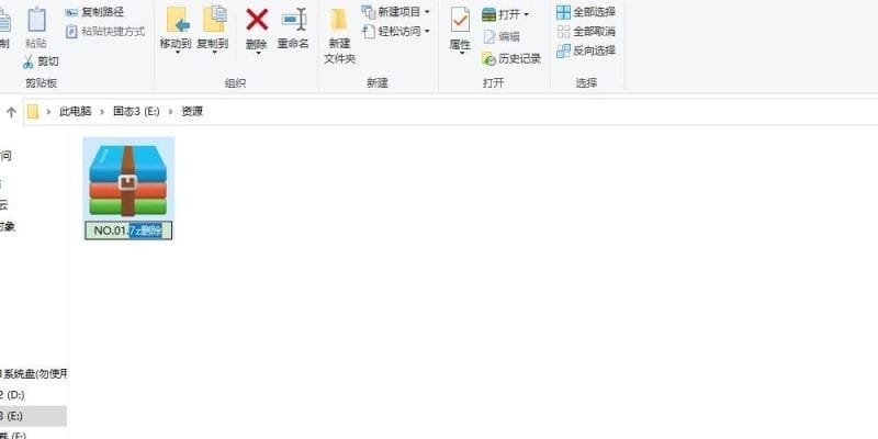 电脑端解压教程-2