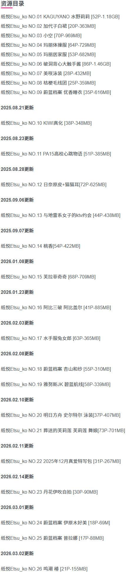 纸悦Etsu_ko – 写真图片合集【持续更新中】-2 纸悦Etsu_ko – 写真图片合集【持续更新中】-2