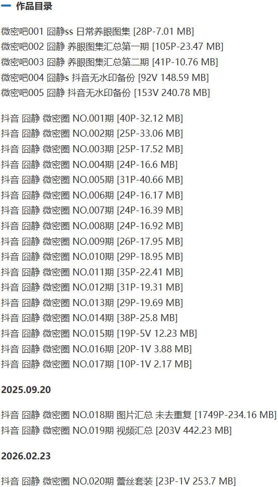 囧静 – 微密圈写真&视频合集【持续更新中】-2 囧静 – 微密圈写真&视频合集【持续更新中】-2