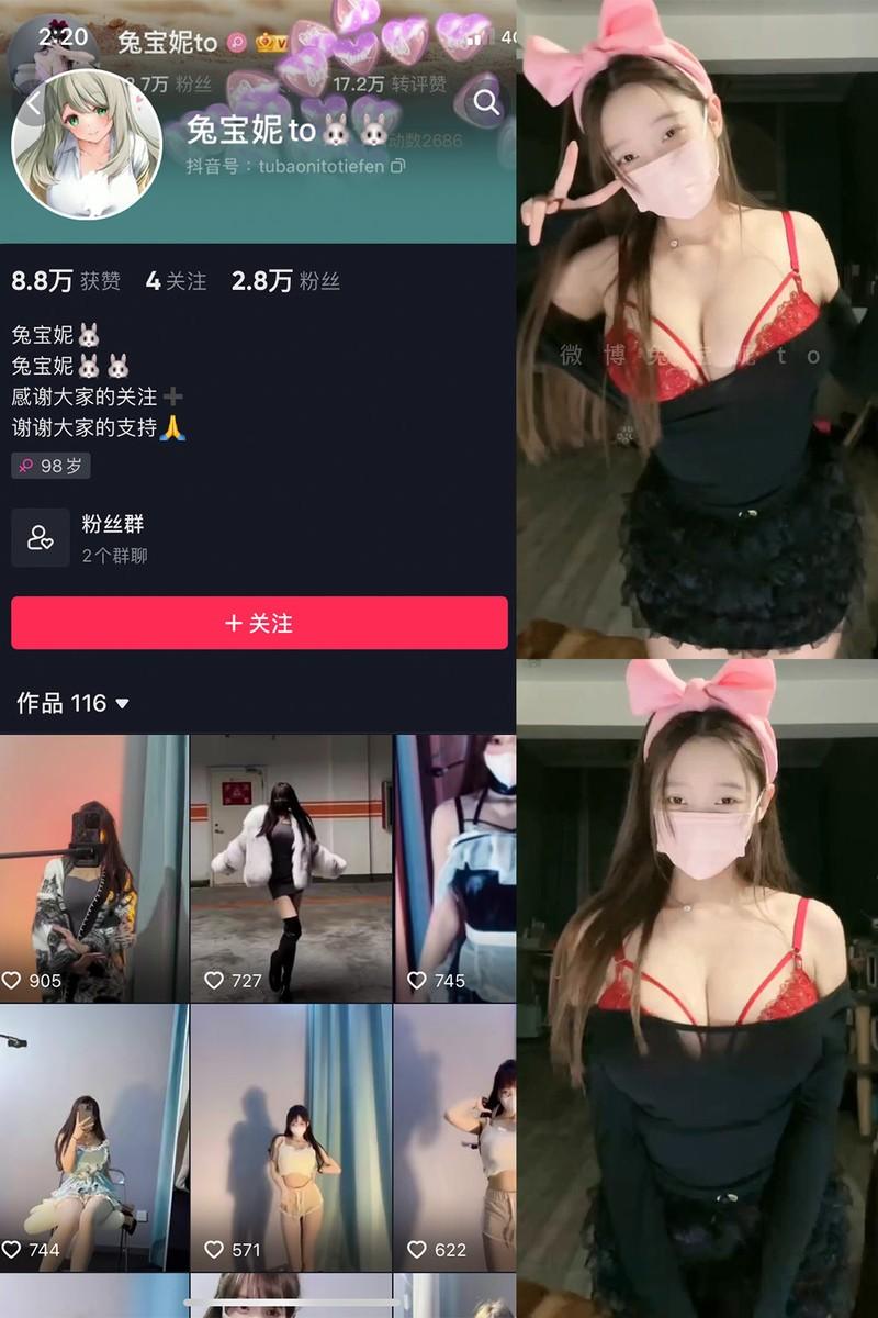 兔宝妮to – 微密圈写真&视频合集【持续更新中】-1 兔宝妮to – 微密圈写真&视频合集【持续更新中】-1