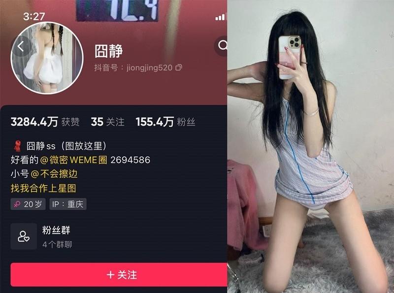 囧静 – 微密圈写真&视频合集【持续更新中】-1 囧静 – 微密圈写真&视频合集【持续更新中】-1