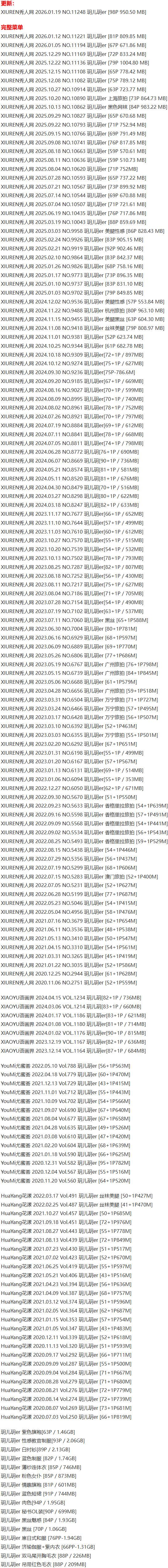 玥儿玥er – 写真图片合集【持续更新中】-7
