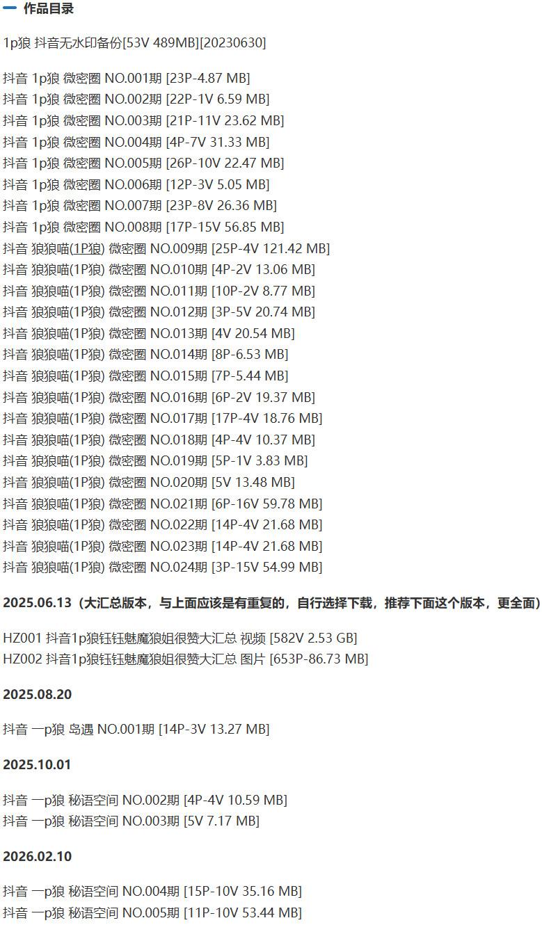 1p狼(狼狼喵) – 微密圈写真&视频合集【持续更新中】-2 1p狼(狼狼喵) – 微密圈写真&视频合集【持续更新中】-2