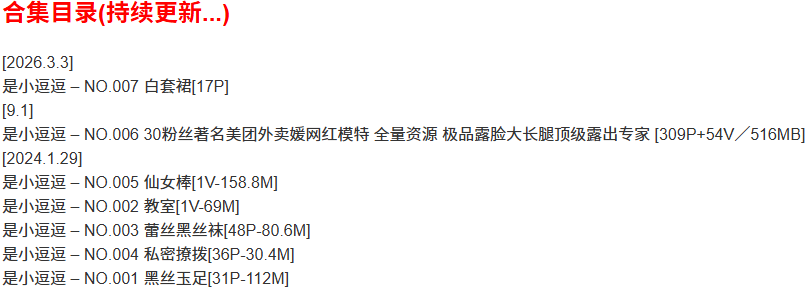 是小逗逗 – 微密圈写真合集【持续更新中】-2