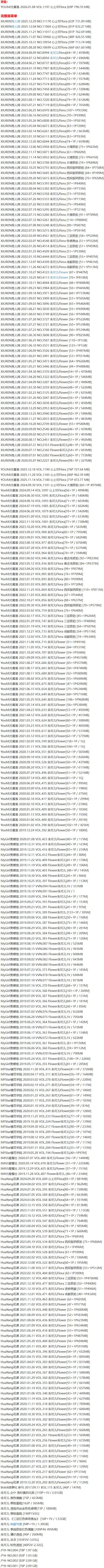 朱可儿 – 写真图片合集【持续更新中】-7 朱可儿 – 写真图片合集【持续更新中】-7