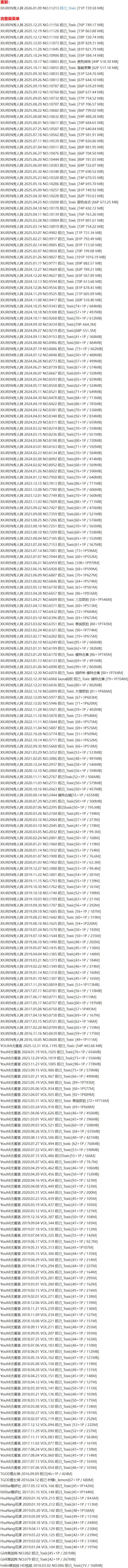 妲己_Toxic – 写真图片合集【持续更新中】-6 妲己_Toxic – 写真图片合集【持续更新中】-6