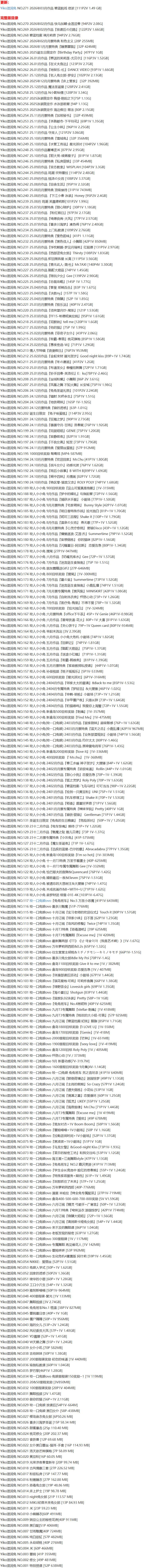 咬一口兔娘 - 写真图片合集【持续更新中】-7 咬一口兔娘 - 写真图片合集【持续更新中】-7