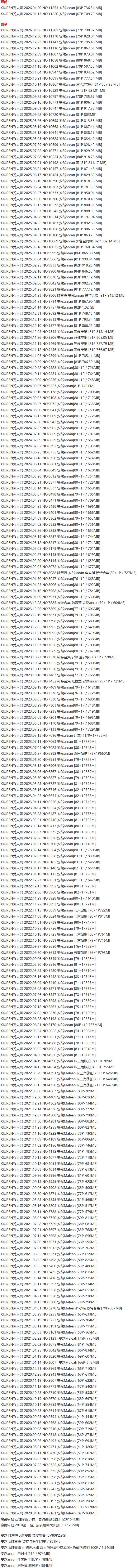 安然Maleah – 写真图片合集【持续更新中】-4 安然Maleah – 写真图片合集【持续更新中】-4