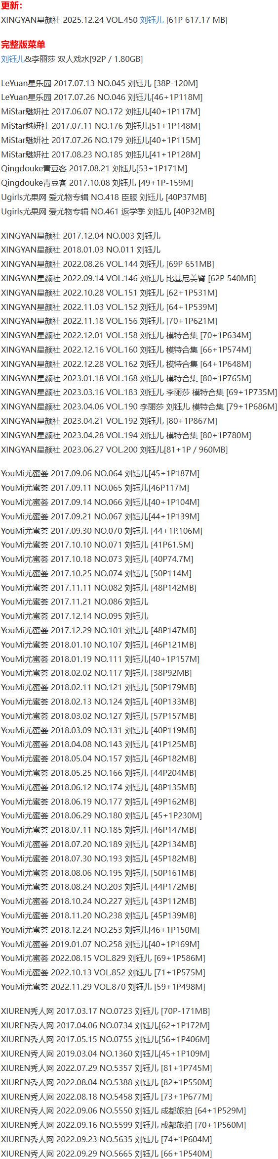 刘钰儿 – 写真图片合集【持续更新中】-5 刘钰儿 – 写真图片合集【持续更新中】-5