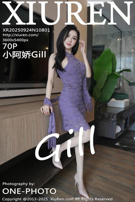 [Xiuren秀人网]2025.09.24 NO.10801 小阿娇Gill[71P/705.91MB]-1