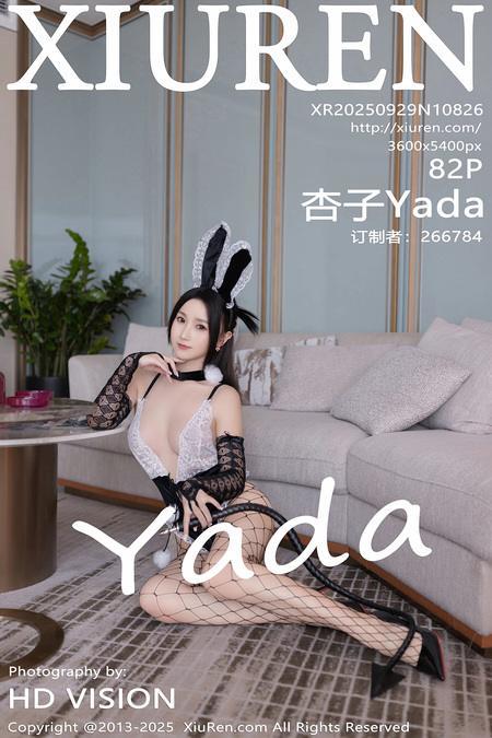 [Xiuren秀人网]2025.09.29 NO.10826 杏子Yada[83P/895.75MB]-1