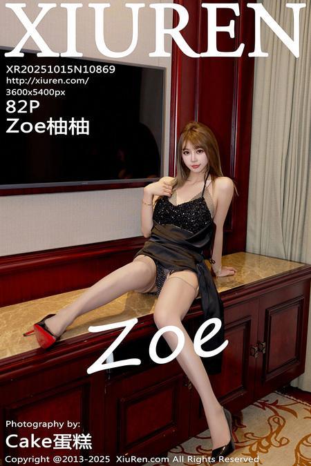 [Xiuren秀人网]2025.10.15 NO.10869 Zoe柚柚[83P/922.20MB]-1