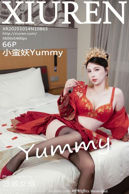 [Xiuren秀人网]2025.10.14 NO.10865 小蛮妖Yummy[67P/723.82MB]-1