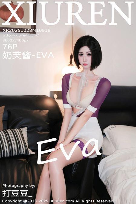 [Xiuren秀人网]2025.10.28 NO.10918 奶芙酱-EVA[77P/892.91MB]-1