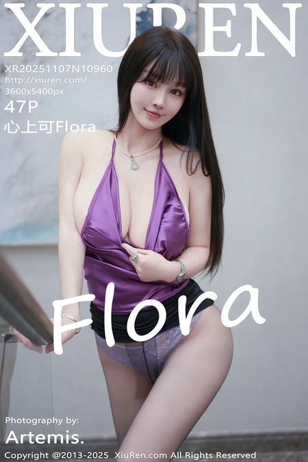 [Xiuren秀人网]2025.11.07 NO.10960 心上可Flora[48P/426.55MB]-1
