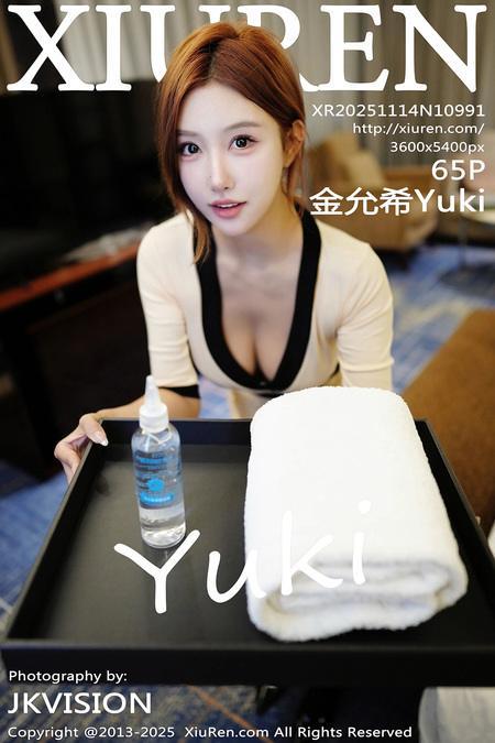 [Xiuren秀人网]2025.11.14 NO.10991 金允希Yuki[66P/455.47MB]-1